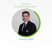 YTEA_Association_President_01.png
