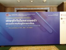 YTEA_20082019_05.jpg